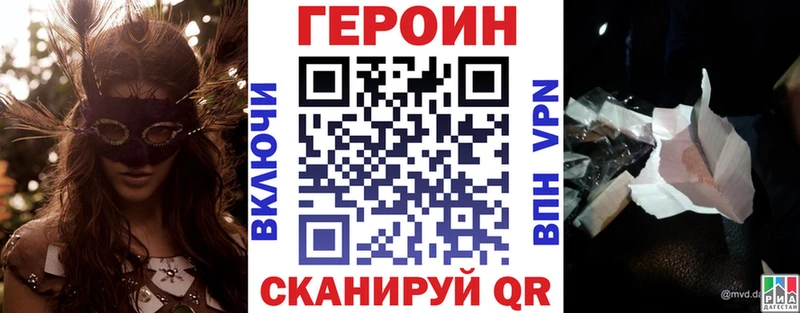 Героин белый Фёдоровский