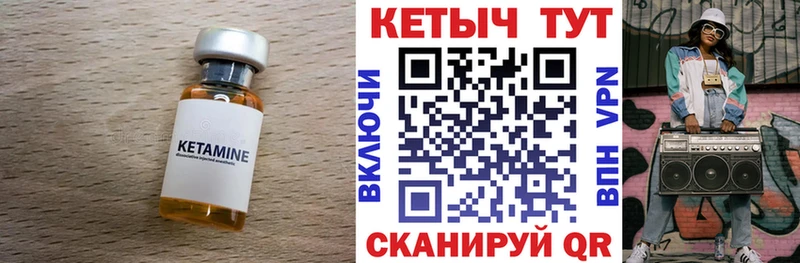 Кетамин VHQ  Фёдоровский 