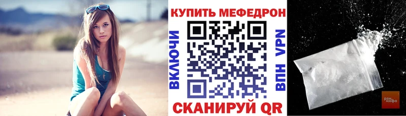МЕФ mephedrone  Фёдоровский 
